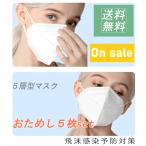 ショッピングn95マスク マスク 立体 不織布 使い捨て 5層構造 男女兼用 大人用 オリンピック ノーズフィットワイヤ付き ウイルス対策 息ラク レディース メンズ