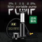 空気入れ 自転車 フロアポンプ 電動 自転車 仏式 英式 米式 携帯 ボール 用 針 プール 変換 部品 空気圧 ゲージ 付き コンパクトフット ポンプ ノズル