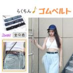  резина ремень женский талия регулировка ремень резина ребенок мужской 