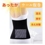 ショッピング腹巻 腹巻 レディース メンズ 厚手 はらまき 保温 防寒 腹巻き 冷えとり 生理 暖かい あったか