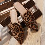 ヒョウ柄 パンプス アニマル柄 レオパード ミュール ポインテッドトゥ フラットシューズ フラットパンプス ぺたんこシューズ フラット ぺたんこ バレエシュー…