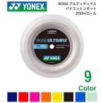 ヨネックス YONEX BG66アルティマックス バドミントンガット BG66UM-2 　0.65mm細ゲージ、200ｍ巻ガット！ロールガット