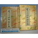  Сикоку 88 место .....