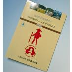  Сикоку паломник ..... такой же индустрия 2 человек карта сборник 