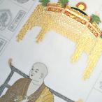  запад . ткань . закон большой . Сикоку . 10 . мест . место для свиток nokyo-jiku 