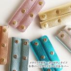 バッグ 持ち手 カバー 本革 日本製 