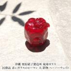  Okinawa внутри . стекло производство место . лампочка стекло .. товар красный стекло. зеленый перец большой украшение пресс-папье 