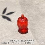  Okinawa внутри . стекло производство место . лампочка стекло .. товар красный стекло. зеленый перец средний украшение пресс-папье 