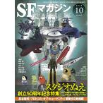 SF журнал 2022 год 10 месяц номер 