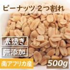  орехи Peanuts мясо для жаркого to2. трещина 500g производство прямые продажи отметка .. гурман 