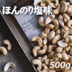  орехи кешью соль тест 500g красный .. жарение соль ..... покрой производство прямые продажи гурман .. .