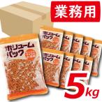 ナッツ 柿の種 ピーナッツ入り 500g 10個 全部で5kg 1kg当たりの価格を比べてください！　箱売り 柿ピー グルメ みのや