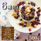  сухофрукт тропический фрукты Mix 500g ( сосна папайя манго клюква изюм зеленый изюм ) отметка .. гурман 