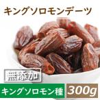 te-tsu King Соломон te-tsu300g сухофрукт сахар * сохранение стоимость не использование стул la L производство вид есть бесплатная доставка .. пачка 