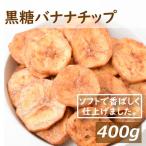  сухофрукт коричневый сахар banana chip 400g отметка .. banana chip гурман .. .