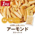  орехи миндаль s Lee балка draw -тактный 1kg бесплатная доставка .. .