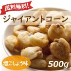  бесплатная доставка ja Ian to кукуруза 500g объем упаковка отметка .. гурман .. .