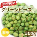  бесплатная доставка зеленый деталь соль тест 500g... соль ..... покрой 