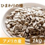  орехи подсолнух. вид неглазурованный фарфор . подсолнух. вид 1kg производство прямые продажи без добавок несоленый нет растения масло гурман 