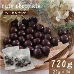  орехи шоко лесной орех шоко 20g×36 пакет бесплатная доставка гурман .. .