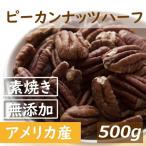  орехи специализированный магазин. неглазурованный фарфор .pi- can орехи половина 500g производство прямые продажи без добавок несоленый нет растения масло для бизнеса гурман 