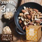 【ギフトボックス入】