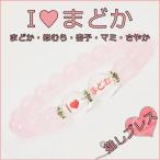Yahoo! Yahoo!ショッピング(ヤフー ショッピング)OMAMORI-DO 推しブレス ピンク まどか