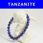 タンザナイトブレスレット AAA 8mm玉 OMAMORI-DO