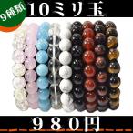 パワーストーン バングル 天然石　メンズ　レディース　ブレスレット　１0ミリ玉