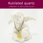 OMAMORI-DOルチルクォーツ...