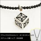 Yahoo! Yahoo!ショッピング(ヤフー ショッピング)百合紋章 キューブ ブラックスピネル カット オニキスネックレス 4mm ステンレス製チャーム  選べる長さ メンズ レディース