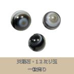 Yahoo! Yahoo!ショッピング(ヤフー ショッピング)天眼石12ミリ玉　一粒売り　パワーストーン　 ブレスレット　バラ売り　ビーズ　手作り　