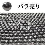Yahoo! Yahoo!ショッピング(ヤフー ショッピング)AAA　オニキス　１4ミリ玉　一粒売り　パワーストーン　 ブレスレット　バラ売り　ビーズ　手作り　