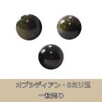 Yahoo! Yahoo!ショッピング(ヤフー ショッピング)オブシディアン 8ミリ玉　一粒売り　パワーストーン　 ブレスレット　バラ売り　ビーズ　手作り　