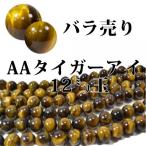 5Aタイガーアイレッドタイガーアイ...