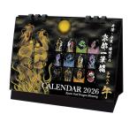 【2026年(令和八年)】京都一筆龍の御加護カレンダー（縁起の良い吉日を記載）卓上タイプ（B6）