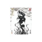 [..*..*.... Kyoto один кисть дракон ] дракон бог .... картина ( рама нет )(. тип настольный )... дракон 