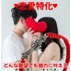 強力な恋愛成就のための どんな願いも叶えるといわれる サンタ・ムエルテ 紅ブレスレット