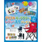 夏　ディズニーレジャーグッズ抽選会　50