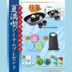 夏を感じる抽選会　50人用