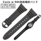 Casio/ G-Shock W-96H соответствует для замены частота Casio для замены наручные часы ремень частота PU материалы часы частота водонепроницаемый движение часы частота замена ремень ремень 