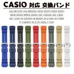  Casio соответствует частота замена ремень CASIO AQ-S810W AE-1000w AQ-S810W W-800H/W-216H/W-735H/F-108WH/W-215/AEQ-110W SGW-400H/SGW-300H резина материалы гибкий легкий вентиляция 