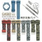 CASIO соответствует для замены ремень часы частота ремень Casio CASIO G-SHOCK универсальный GA-100/110/120/140/150,GD-100/110/120,GAX-100,GLS-100 часы заменен ремень 