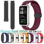huawei band 10 9 8 соответствует частота замена ремень силикон магнит пряжка . наручные часы Huawei часы изменение bell do смарт-часы популярный простой мужской женский 