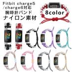 Fitbit Charge 6 соответствует наручные часы частота плетеный заменен ремень для ремень сборник комплект нейлон жемчуг . ремешок часы ремень fitbit charge 5to лак Fit bit Charge 