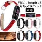 fitbit inspire3 соответствует замена ремень fitbit inspire3 частота заменен ремень частота наручные часы ремень натуральная кожа Fit bit симпатичный модный крепкий смарт-часы спорт тонкий 