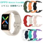 OPPO Watch Free соответствует частота замена ремень OPPO Watch Free умные девайсы смарт-часы для наручные часы частота замена ремень часы частота силикон производства стиль 