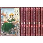 アルテ コミック 1-10巻セット