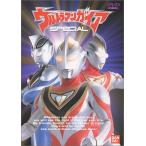 ウルトラマンガイア SPECIAL [DVD]