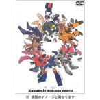 戦闘メカザブングル DVD-BOX(1)
